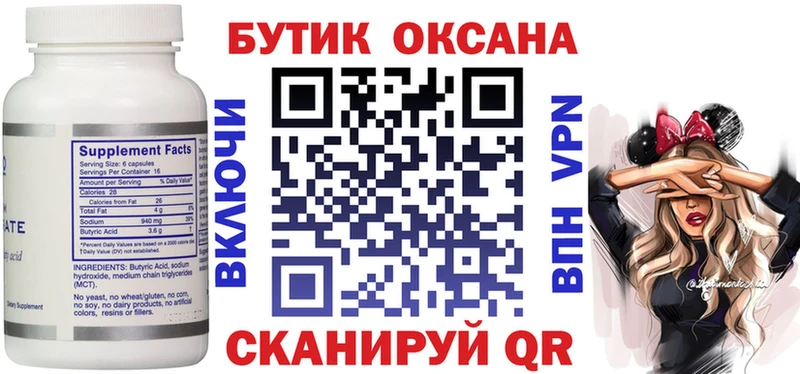 как найти закладки  Зубцов  БУТИРАТ BDO 33% 