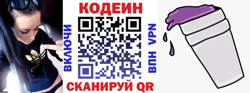 Кодеиновый сироп Lean напиток Lean (лин)  цена   hydra ТОР  Зубцов 