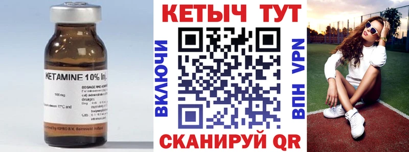 купить закладку  Зубцов  Кетамин VHQ 