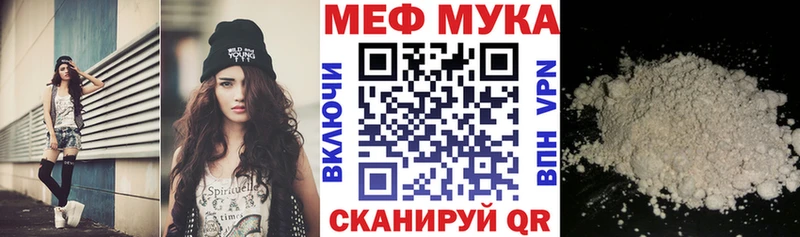 Мефедрон мука Зубцов
