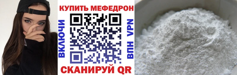 Мефедрон мука  магазин    Зубцов 