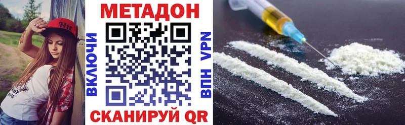 Метадон methadone  Зубцов 